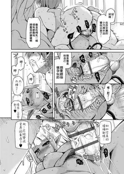 Boukoku Maou no Hoshihiko-kun | 亡國魔王的星彥君