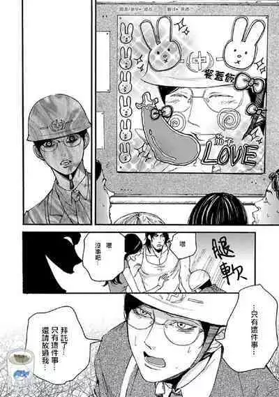 Shibari Passion/束缚激情Ch. 1-9