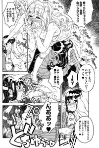 COMIC HOTMiLK 2007-10 Vol. 01