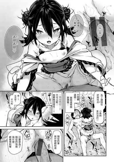 [Michiking] Azato Making Plus | 打造壞壞小心機+ [Chinese] [Digital]