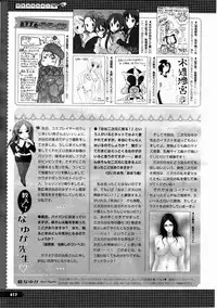 COMIC Megastore H 2012-03