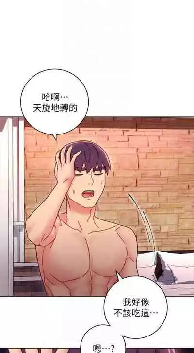 [週二] [Red-A & 頸枕] 繼母的朋友們 1-52 官方中文（連載中）