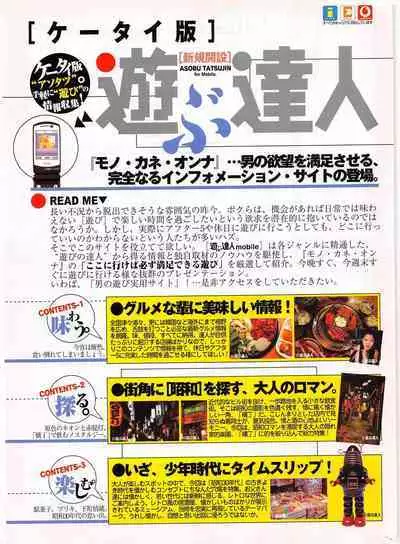 Comic Potpourri Club 2005-05