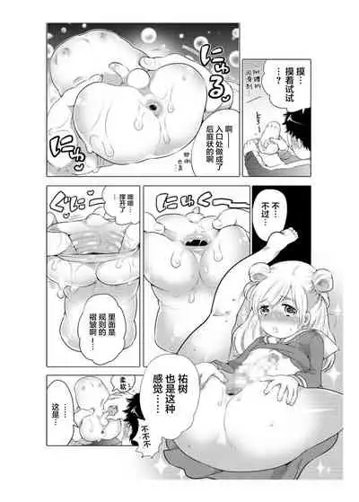 爱杯公寓 1-9 [Chinese] [不咕鸟汉化组]