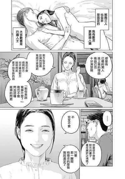 我們的離婚 VOL.1