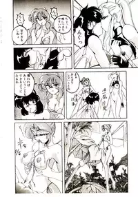 [Wanyanaguda] Nageki no Kenkou Yuuryouji V