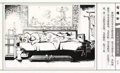 二十年目睹之怪现状 苟观察 江栋良 上海人民美术出版社