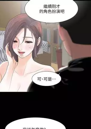 【已完结】Revenge（作者：P & 朴敏） 第1~25话