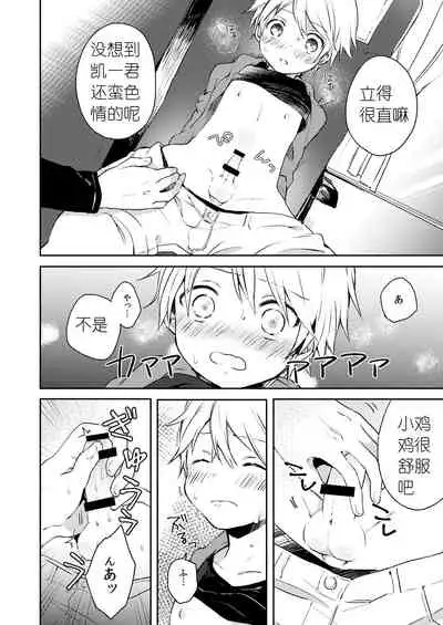 Jousha-chuu wa Oshizuka ni.