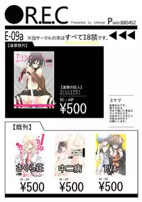 【進撃R18】クリスタの乳を揉ませて貰うだけの漫画 /ｎ番煎じのアニの足コキ漫画 by イチノセ@サンクリ【E09a】