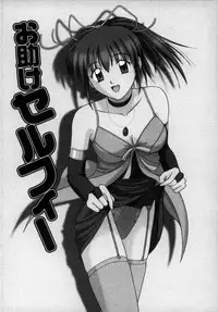 [Satou Chagashi] Happy Days