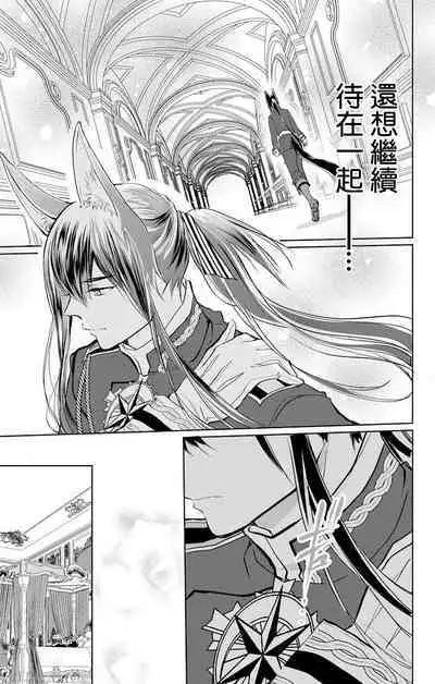 out bride —异族婚姻— 05-10 [Chinese] [冒险者公会]