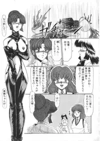 [Anthology] S Collection Vol.1 -Sadistic Bondage Love-