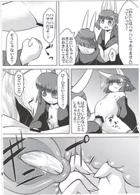 (C90) [Narukotei (Akiyama Yuuzi)] Ito no Naka de (Summon Night)