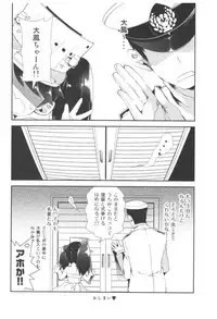 (C92) [Kamishiki (Kamizuki Shiki)] Taihou Collection (Kantai Collection -KanColle-)