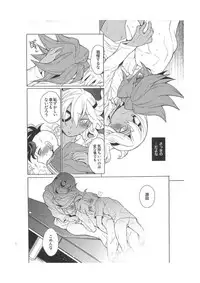 (C79) [Abaretabi (Suke6)] Death Locker 3 Gou (Inazuma Eleven)