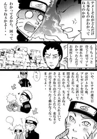 [白河流] シカマルからの修行 (Naruto)