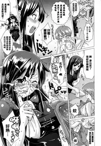 [Dokurosan] Torokeana [Chinese] [篆儀通文書坊漢化]