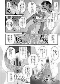 [Hikoma Hiroyuki] Mesugaki dakedo Hatsuiku Ii node Semen Kyouiku Shitemita [Digital]