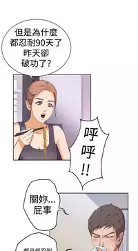 H-MATE 爱上男闺蜜【 chinese】中文 ch1-20