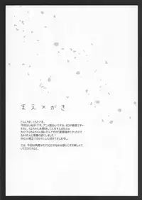 (COMIC1☆6) [personal space (kurota)] Sekai de ichiban no... (Inu x Boku SS)