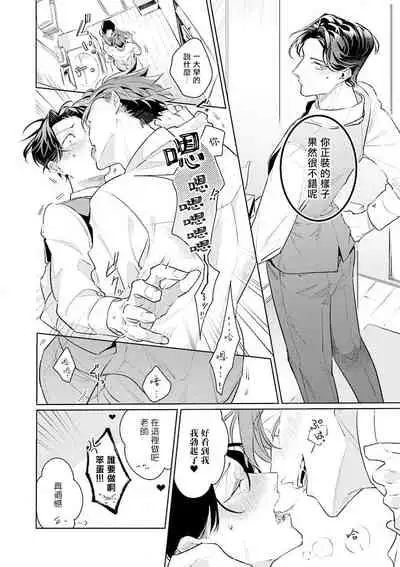 我的学生一点也不可爱 续篇 01 [冒险者公会]