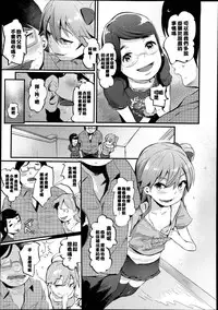 Girls forM Vol. 04 [Chinese] [M系資源聚合漢化組]