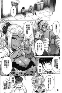 [Itou Eight] Retsujou Mixture | 劣情慾獸的混合體 [Chinese] [Digital]