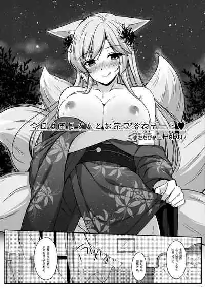 Kyō wa danchō-san to oie de yukata dēto