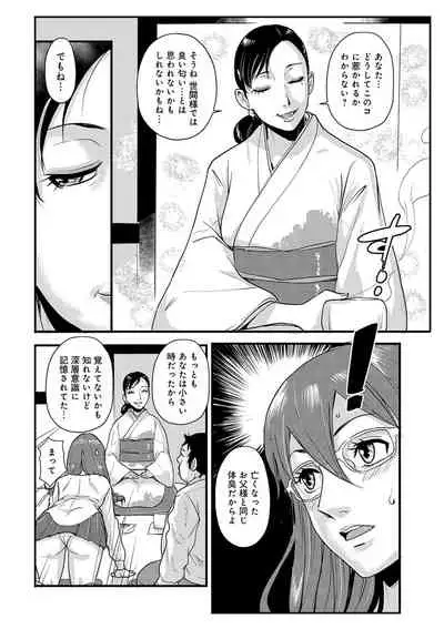 あそこ匂ひ香りたつ8,9