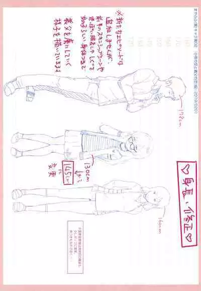 5 no 2 no Koibana. Ch.6-7.5