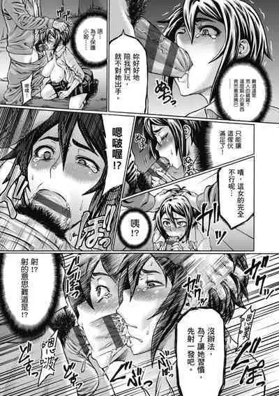 [Neromashin] Houjou no Reizoku Elf ~Ingoku ni Ochiru Oyako~ ｜豐收的奴隸精靈～墮入淫獄的母女～ [Chinese] [Digital]