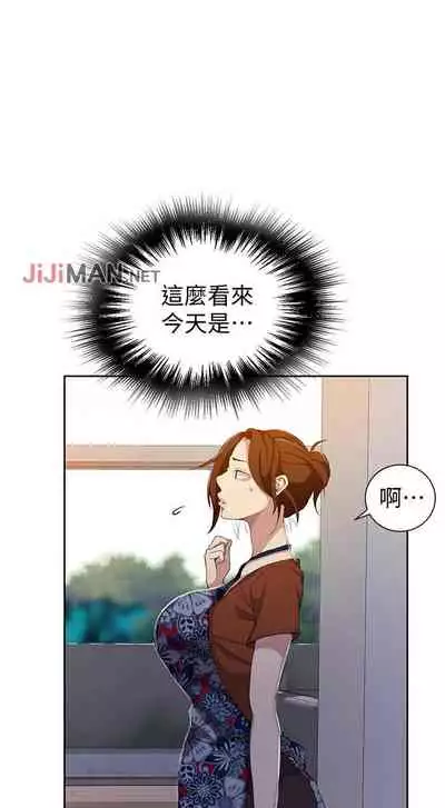 【周六连载】秘密教学（作者：美娜讚 & 鋼鐵王） 第1~85话