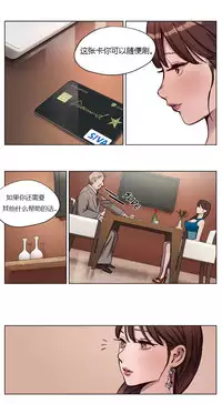 [Ramjak] Atonement Camp Ch.0-38 (Chinese)