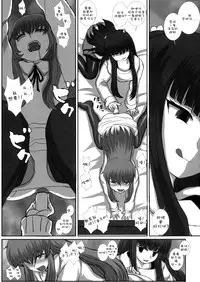(C81) [Studio30NEKO (fukunotsukuribe)] MromantikXX [Chinese] [沒有漢化] [Decensored]