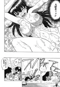 [Mitamori Tatsuya] Watarase Iin e Youkoso - Welcome to the Watarase Hospital