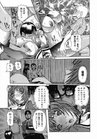 [Nico Pun Nise] Maru Kajiri