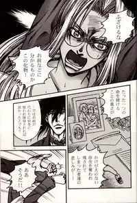(C71) [DAMNDOG (Takamura Yuki)] The Moon is in the Gutter (Hellsing)