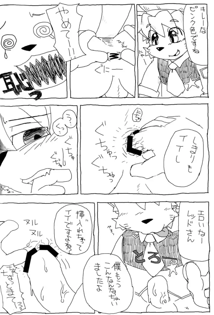 O~i Ryokucha! Milk Ōme