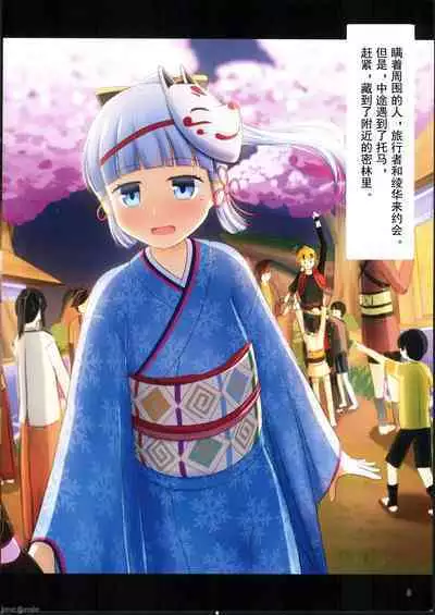 Kamisato Ayaka de Kimochiyoku Naru Hon | 用神里绫华来舒服舒服的本子