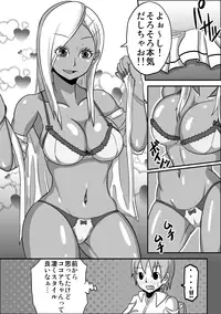 [Spiral Cucumber] Kounai Enkou "Kurogal Cocoa" [Digital]