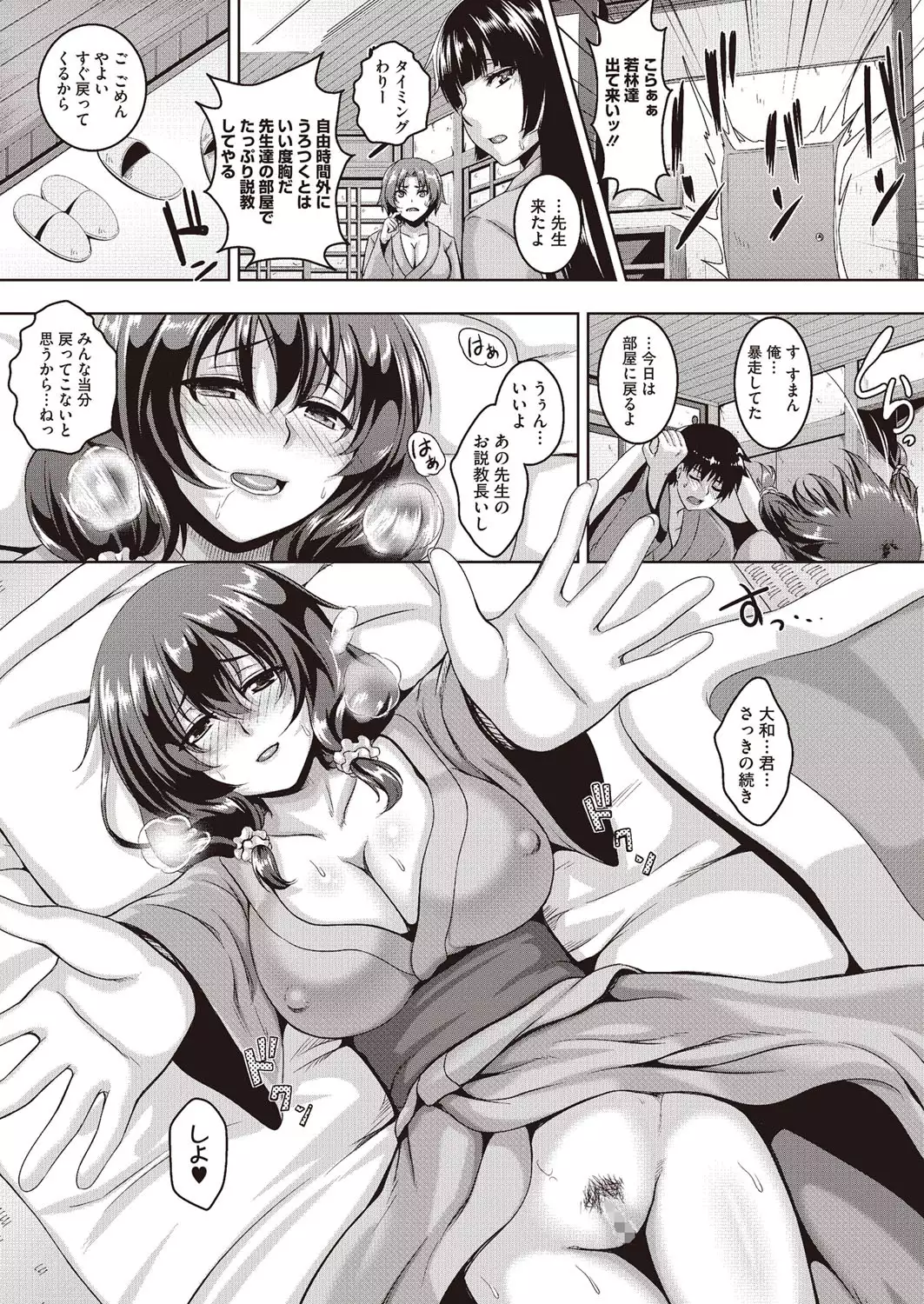 Koi Shite Hatsujou Girl!