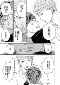 Kemono Asobi | 禽獸遊戲 Ch. 1-5+電子版限定加筆