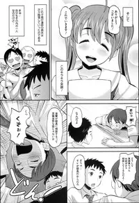 [Norakuro Nero] Idol Lover