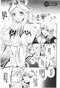 [Cotoji] Seinaru Suzu no Naku Sekai | 神聖的鈴聲響起的世界 [Chinese]