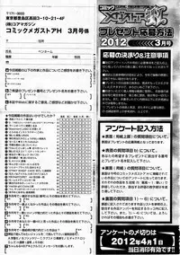 COMIC Megastore H 2012-03