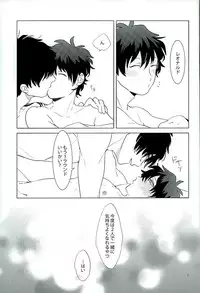 (C89) [paret (coara)] Ecchi na Boku wa Kirai Desuka? (Kekkai Sensen)