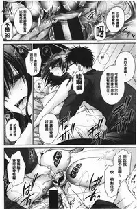 Doku Aru Hana no Amai Mitsu | 毒淫花的甘甜蜜