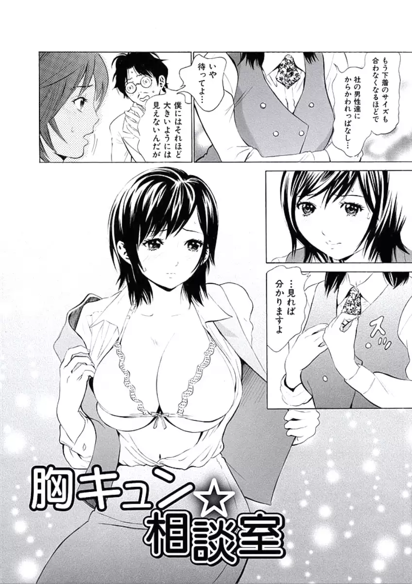 Kairaku no Jikan
