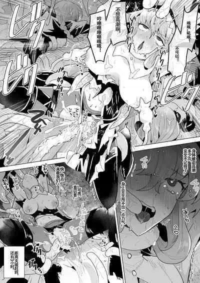 いわし·刀客塔与斥罪的雨后性爱小故事（明日方舟短篇H合集·LC整合汉化组）